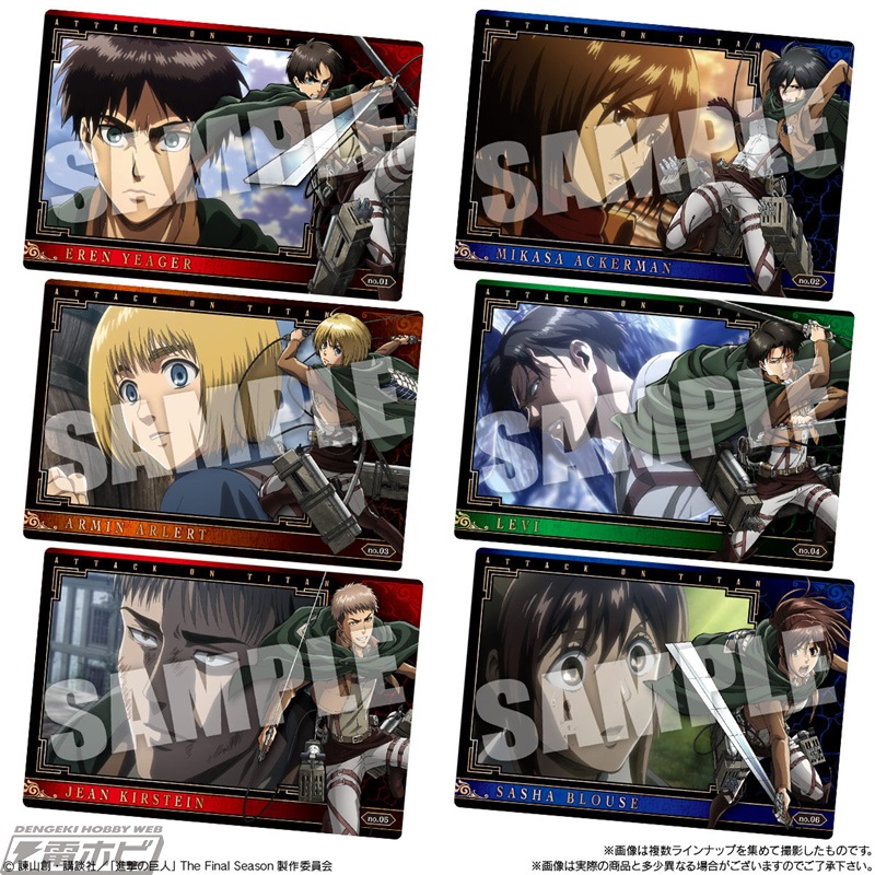 進撃の巨人』The Final Seasonのカード付き食玩ウエハース第2弾が登場