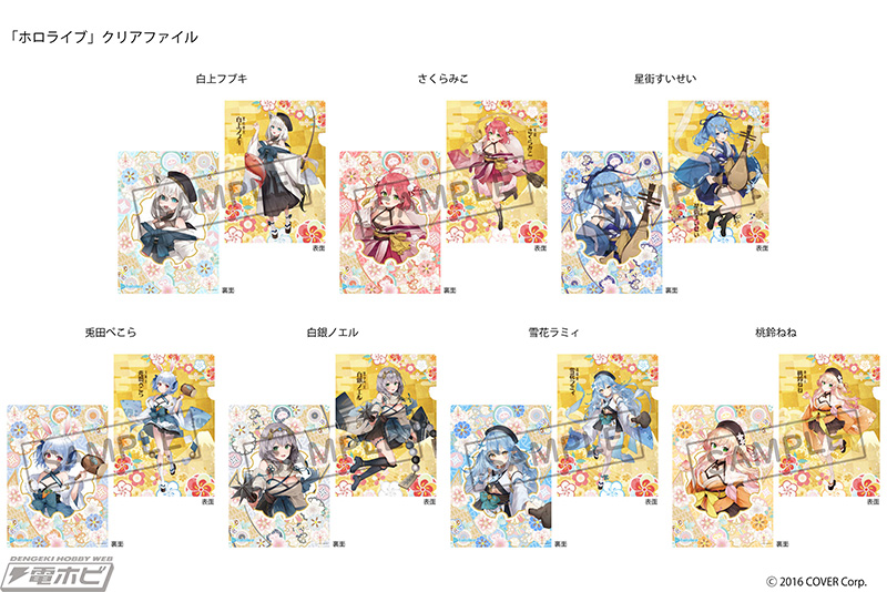 ホロライブ』郵便局オリジナルデザインのグッズが登場！七福神風の衣装