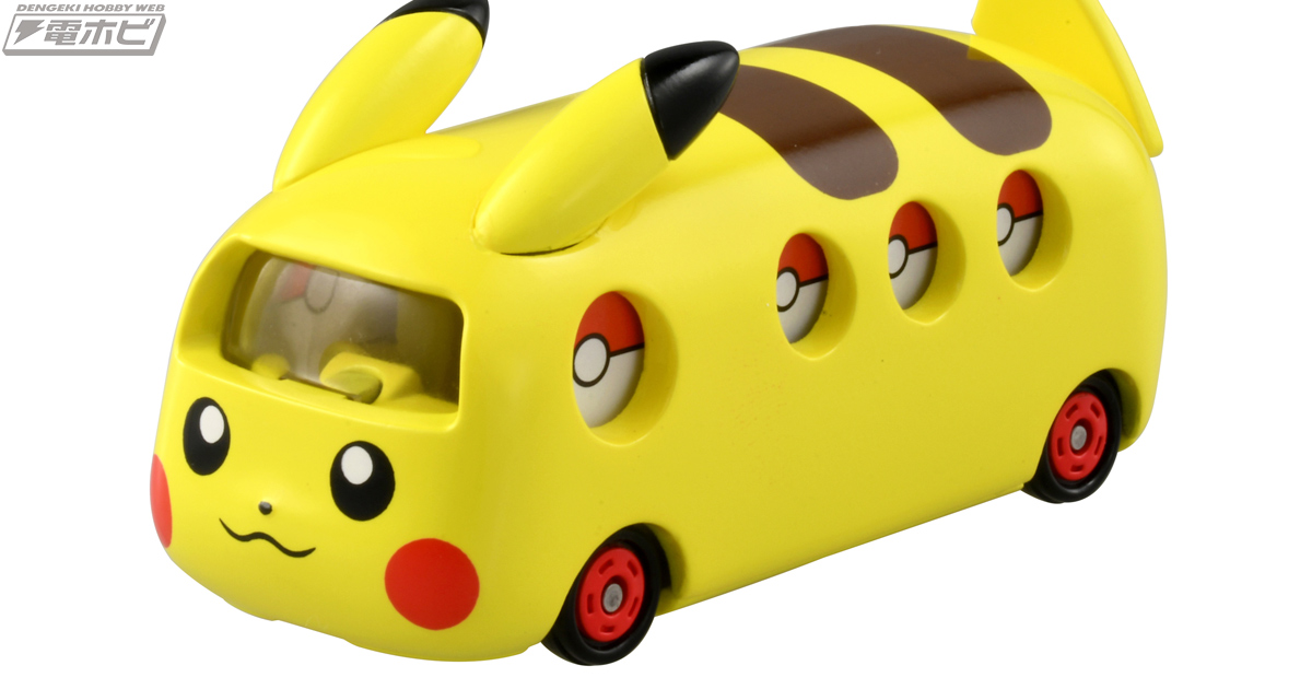 ポケモンとどこいく！？』ピカチュウデザインのどこいこっカーが
