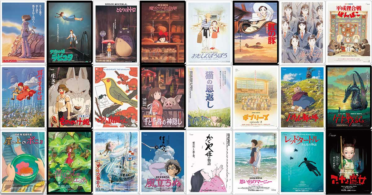 スタジオジブリ作品の劇場ポスター柄クリアファイル24種がキャラアニに