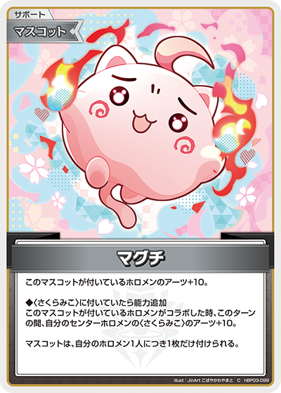 検索結果 | カードリスト | hololive OFFICIAL CARD GAME｜ホロライブ