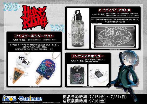 お知らせ | HYDE RUN -HYDEソロ活動20周年を記念したスマートフォン