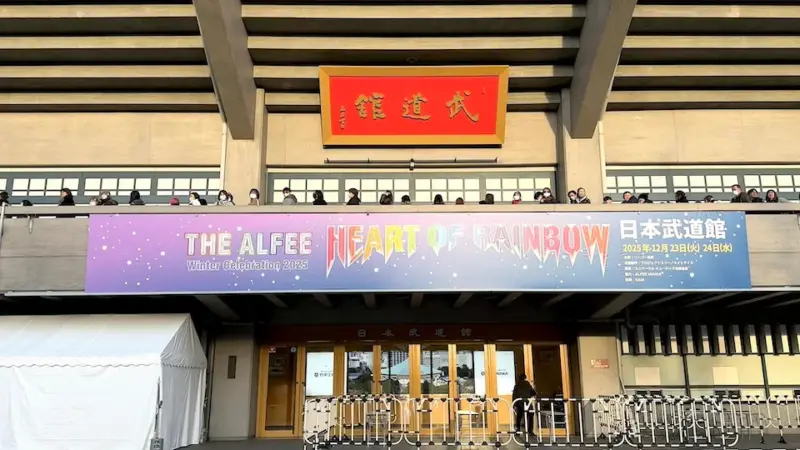 アルフィー 2025｜冬 セトリ【大阪 / 武道館】