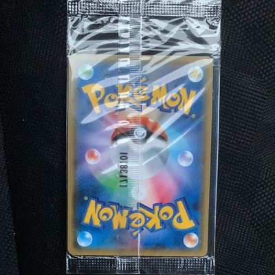 Pokemon Lillie Promo 080/SM-P Japanese Sealed Cosmog Special Box