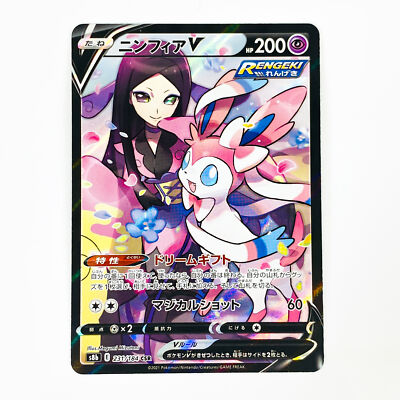 Sylveon V CSR 231/184 S8b VMAX Climax - Pokemon Card Japanese | eBay