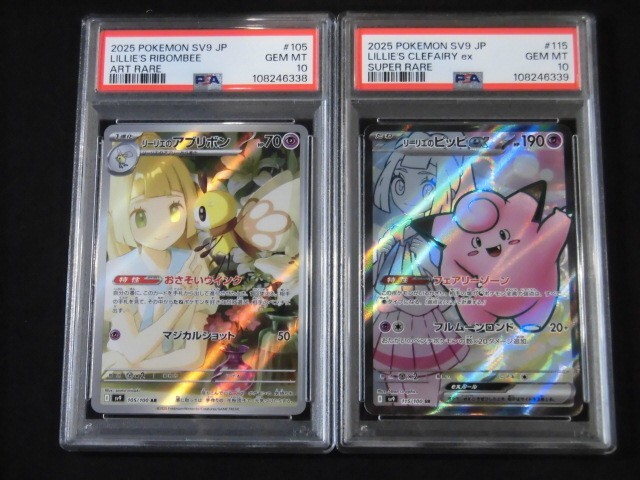 PSA 10 Pokemon Card Lillie's Clefairy SR Ribombee AR SEQ set 115