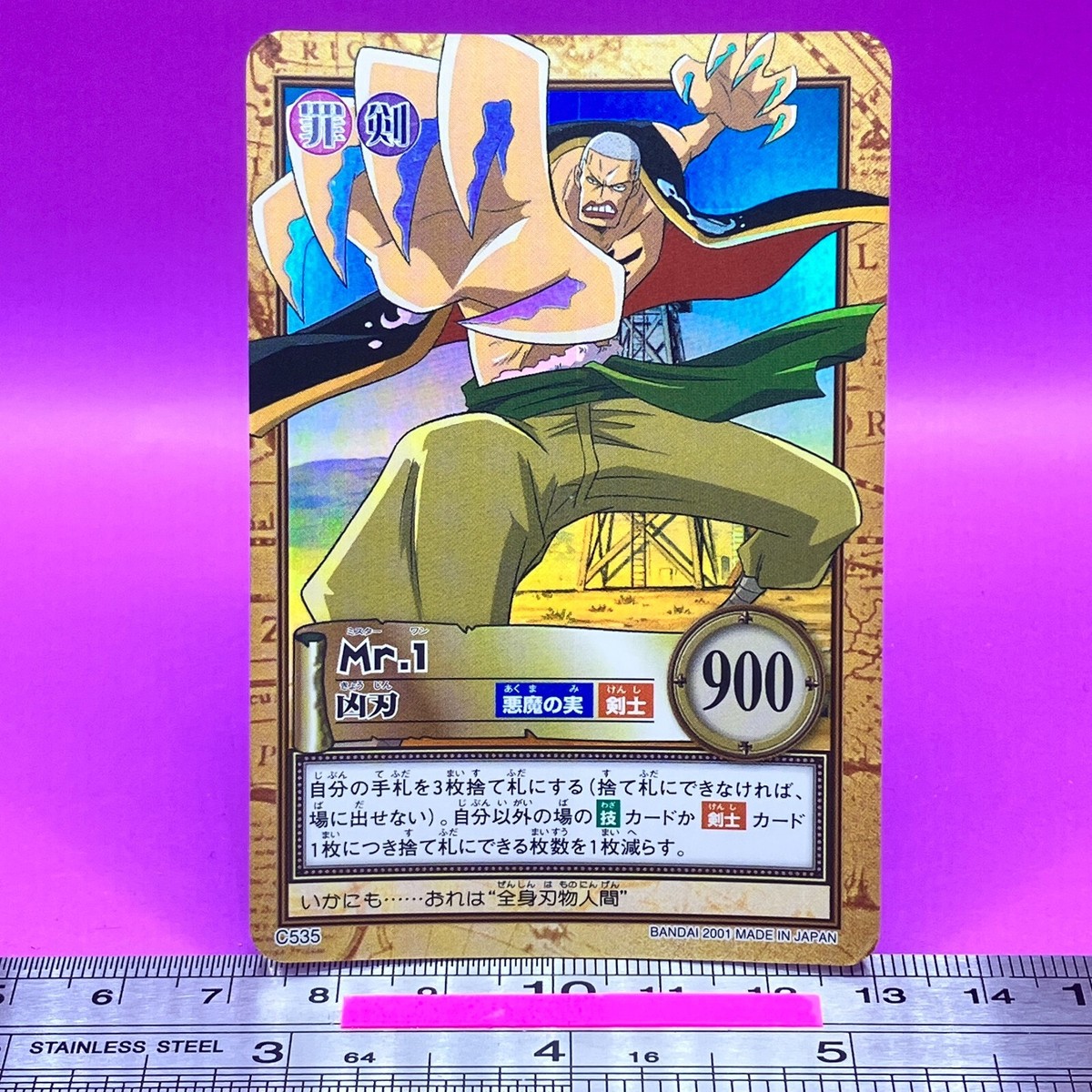Mr.1 Daz Bones C535 Holo One Piece Carddass Hyper Battle 2001