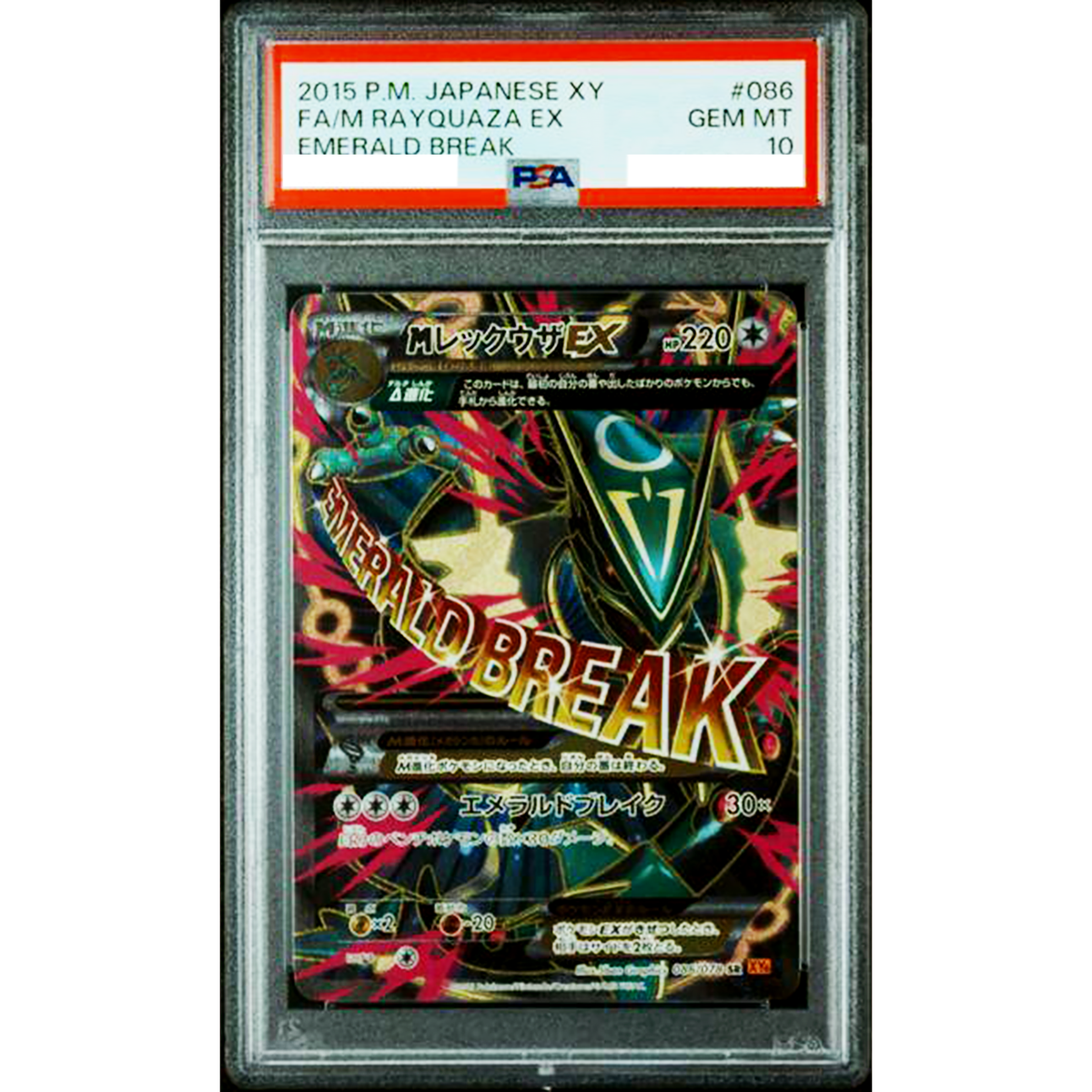 PSA 10 M Rayquaza EX 086/078 SR XY Emerald Break 2015 Pokemon Card