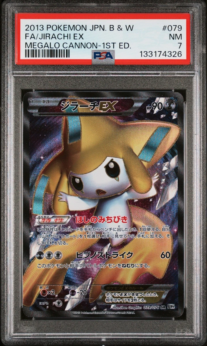 Jirachi Ex 079/076 Bw9: Megalo Cannon for sale | eBay