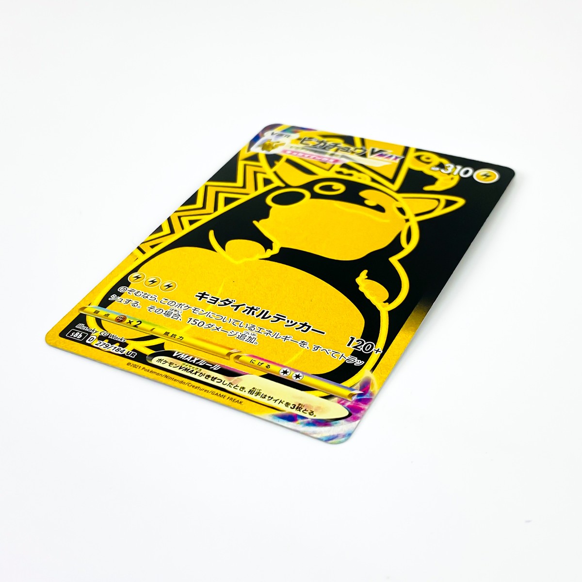 Pikachu VMAX UR 279/184 S8b VMAX Climax - Pokemon Card Japanese | eBay