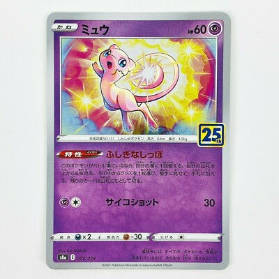 Mew 002/028 S8a 25th Anniversary Collection - Pokemon Card