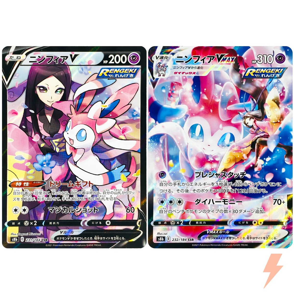 Sylveon V&VMAX CSR Set 231-232/184 S8b VMAX Climax - Pokemon Card