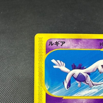 未開封品】ポケモンカード ルギア JRスタンプラリー プロモ 047/P e