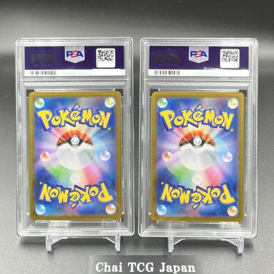 PSA 10 Reshiram Zekrom SAR Set White Flare Black Bolt Pokemon Card