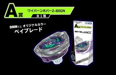 Beyblade X UX-00 Wyvern Hover 2-80GN Original Color DMM Kuji Prize