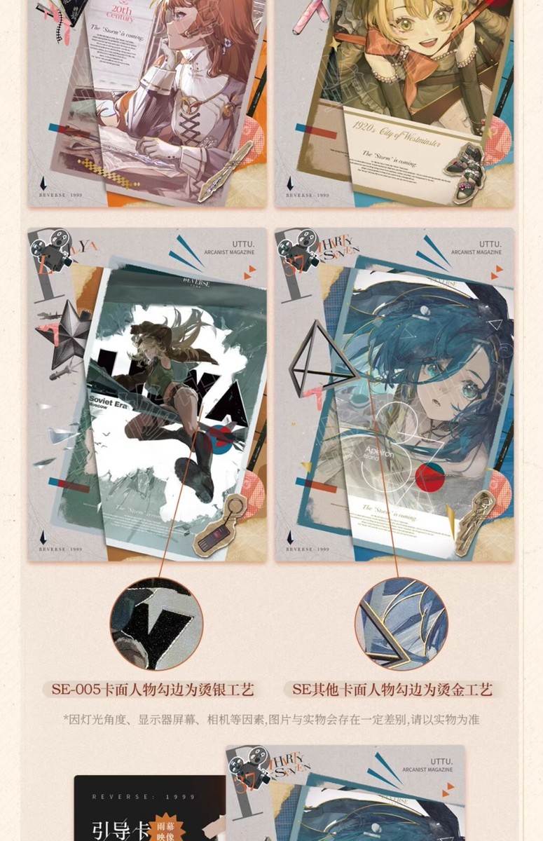 2025 SHININGSOUL Reverse:1999 UTTU Anime Collection Trading Card