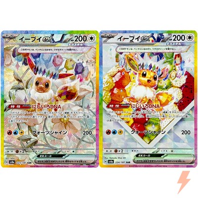 Eevee SAR Set 223-224/187 SV8a Terastal Fest ex - Pokemon Card