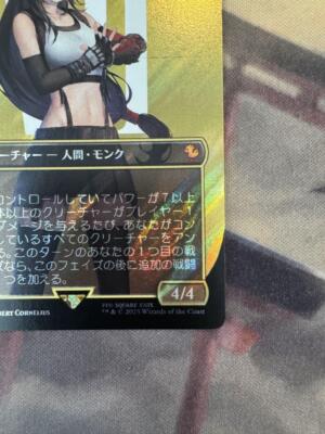 Tifa Martial Artist M0214 Surge Foil Magic The Gathering Final