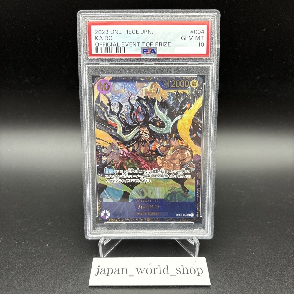 PSA 10 Kaido OP01-094 Parallel SR Flagship Battle Promo ONE PIECE