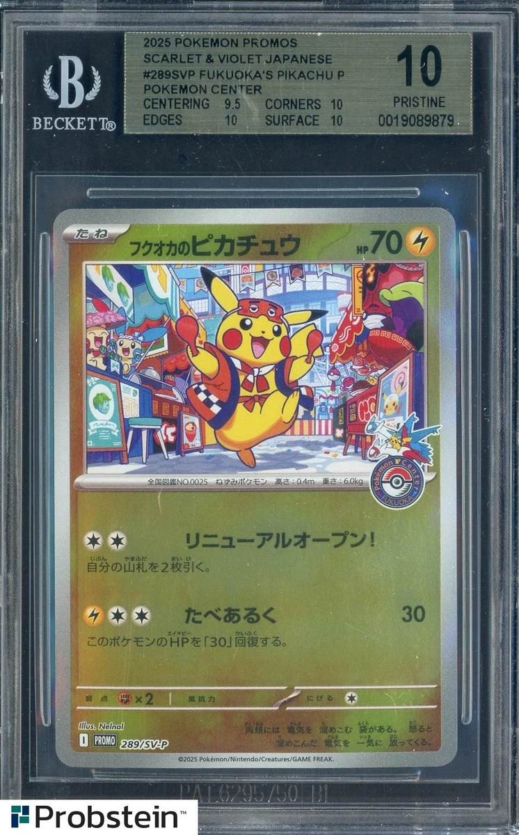 Pokémon TCG Beckett Grading Services (BGS) Grade 10 Collectible