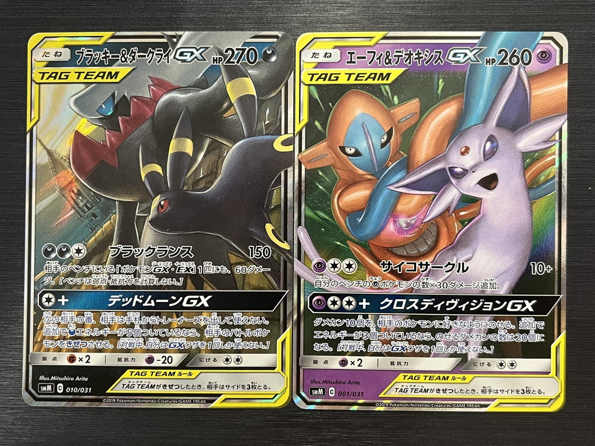 pokemon card Umbreon& Darkrai GX 010/031 Deoxys & Espeon GX 001