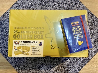 2021 Pokémon 25th Anniversary Golden Box Chinese LIMITED EDITION