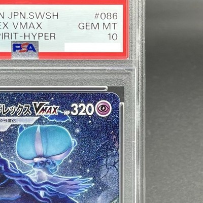 PSA10 Shadow Rider Calyrex VMAX 086/070 HR SA Jet Black Pokemon