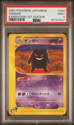 Pokemon Gengar 085/128 Base Expansion Pack 1st Edition (Japanese