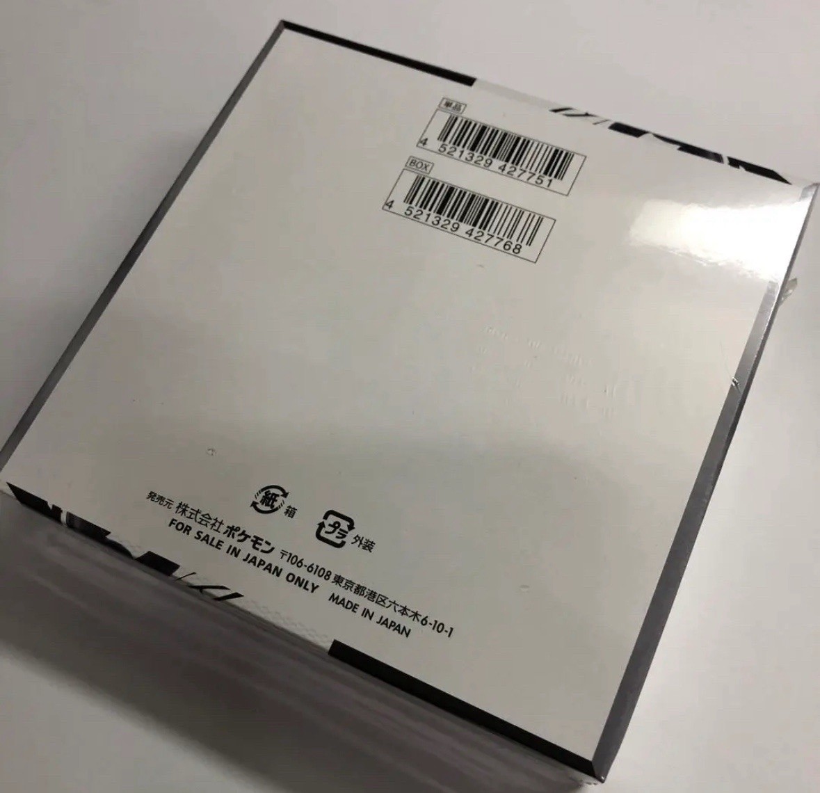 ポケモンカード ブラックボルト シュリンク付き 1BOX | eBay UK