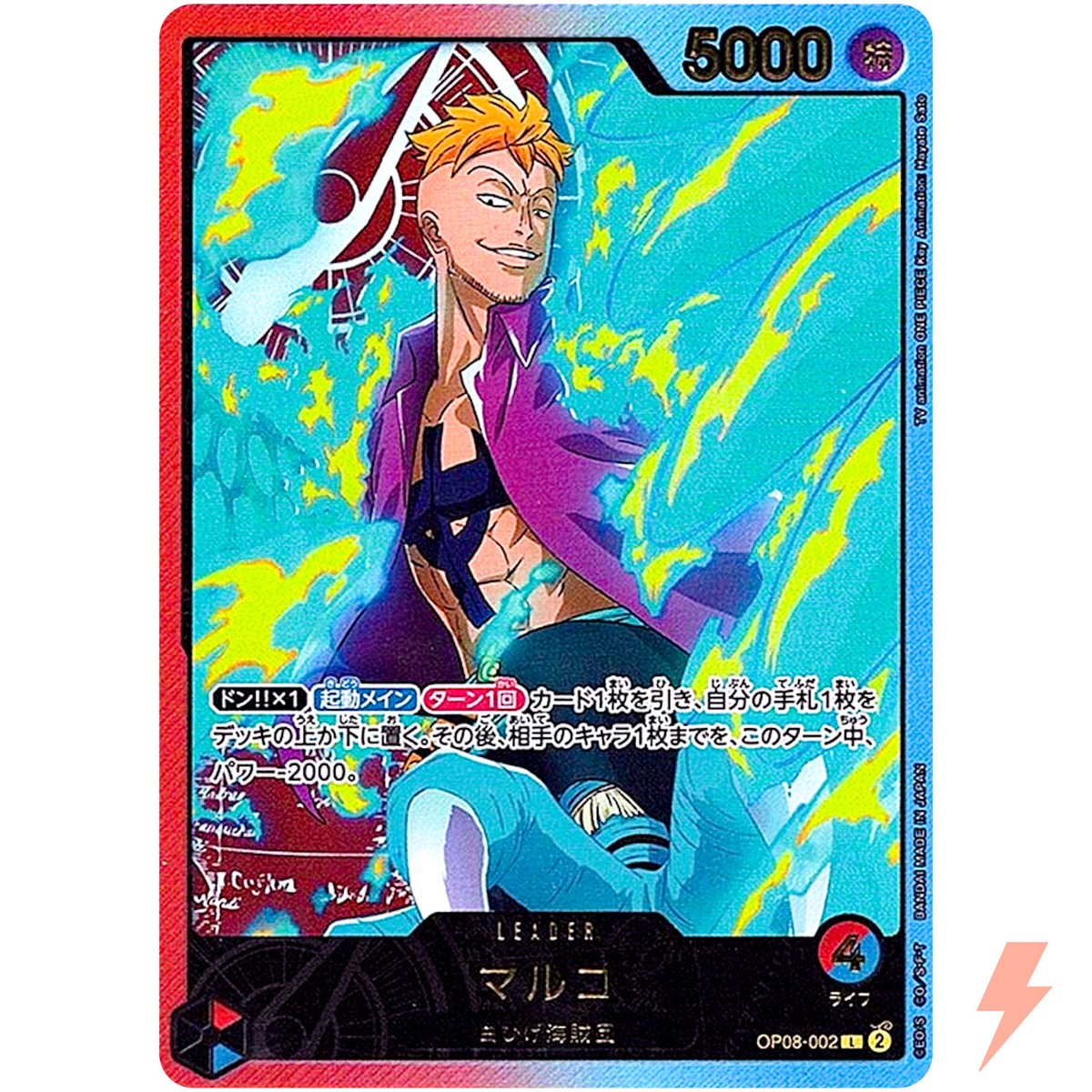Marco (Gold Text) OP08-002 L Anime 25th Collection ONE PIECE Card