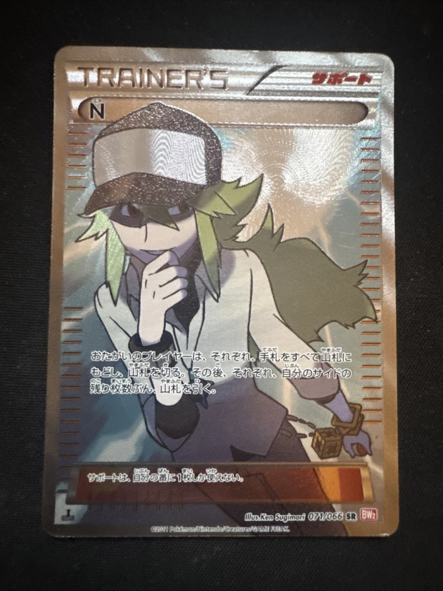 N 071/066 Bw2: Red Collection for sale | eBay