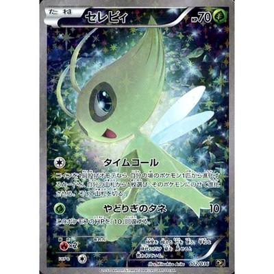 Pokemon Celebi Holo 002/036 CP5 Mythical & Legendary Dream Shine