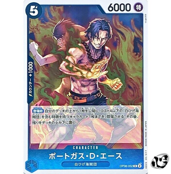 Portgas D Ace OP08-052 (Rare) Two Legends ONE PIECE Card Japanese
