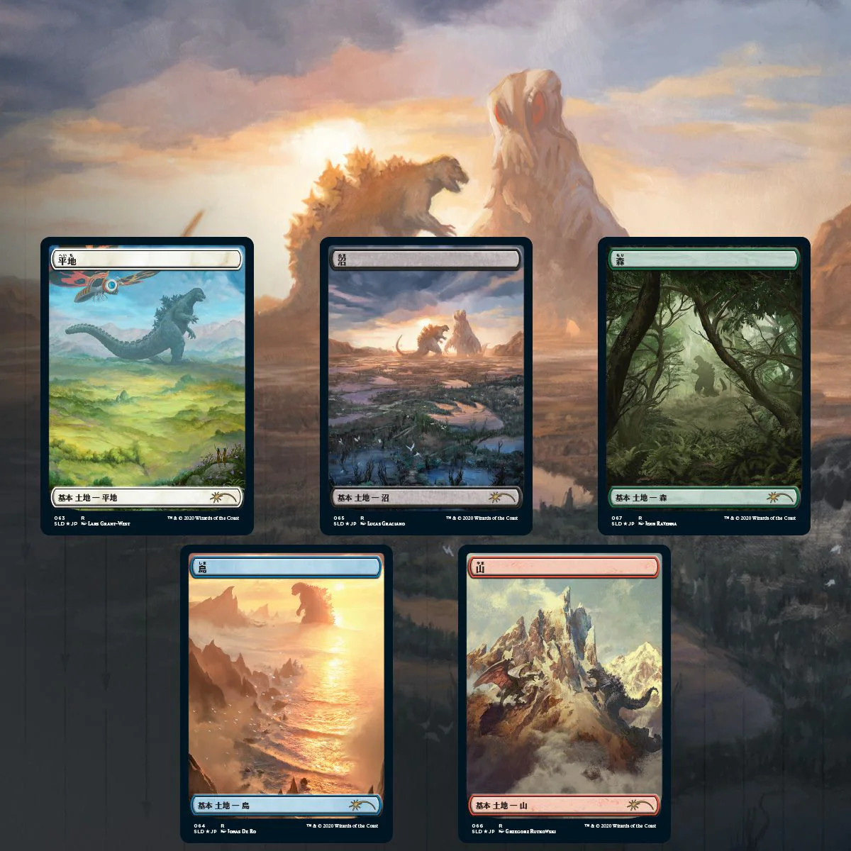Magic: The Gathering TCG - Secret Lair Drop Series - The Godzilla
