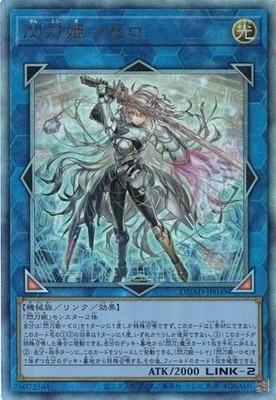 Sky Striker Ace = Zero DUAD-JP049 Ultimate Duelist's Advance