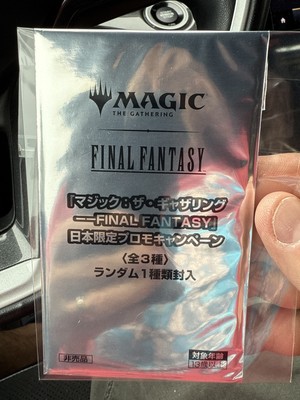 MTG Final Fantasy Promo Pack Japan limited New factory sealed | eBay