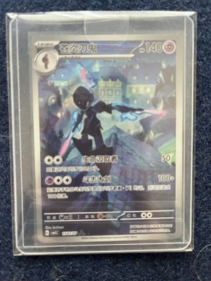 Meloetta ex SAR 170/086 SV11B Black Bolt Pokemon Card Japanese IN