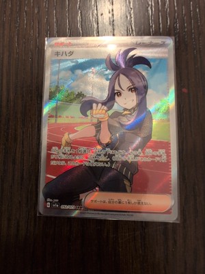 Flareon 065/SV-P - Yu Nagaba Promo Scarlet & Violet Pokemon Card