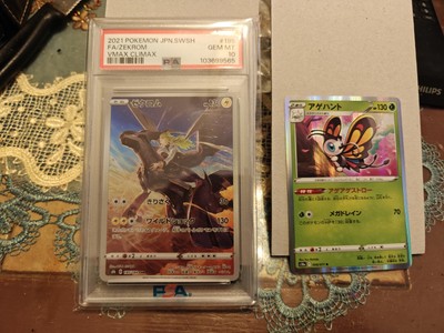 PSA 10 Zekrom CHR 195/184 S8b VMAX Climax - Pokemon Card Japanese