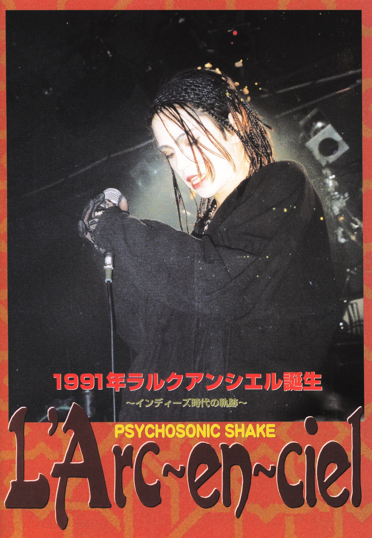 L'Arc~en~Ciel VAMPS」のアイデア 830 件 | ラルクアンシエル, ラルク