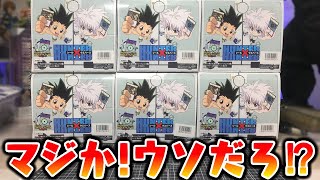 金の台紙だと！ハンターハンターシールウエハース Vol.3 グリード