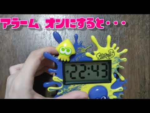スプラトゥーン3 1番くじ B賞 目覚まし時計のBGMは！？ - YouTube