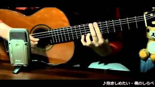 My Guitar Play - Dakishimetai - Jungle Smile - YouTube
