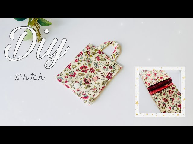 重ねて縫うだけ！ バッグにつけてかわいい🩷 タテ型マルチポーチの