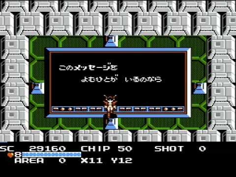 ガーディック外伝 （ファミコン／1988） The Guardian Legend NES 1988
