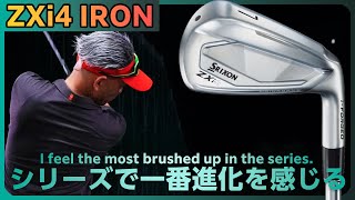 スリクソン ZXi4 アイアンをご意見番クラブフィッターが試打したら