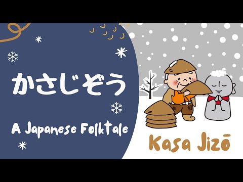 Kasa Jizō - A Japanese Folktale | かさじぞう - 日本の昔話 - YouTube
