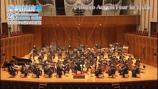 聖剣伝説3 25th Anniversary Orchestra Concert | SQUARE ENIX