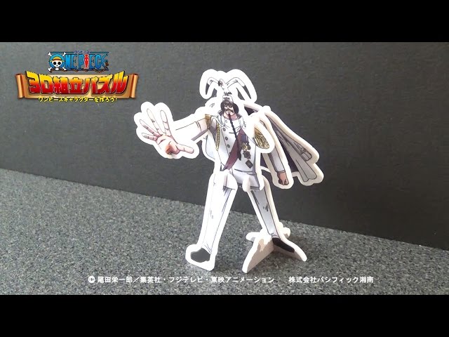 ワンピース3D組立パズル】第6弾(46)センゴクの作り方 - YouTube
