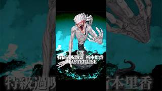 C賞 特級過呪怨霊 祈本里香 MASTERLISE】一番くじ 劇場版 呪術廻戦 0
